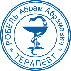 Печати специалистов