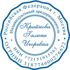 Печать ИП