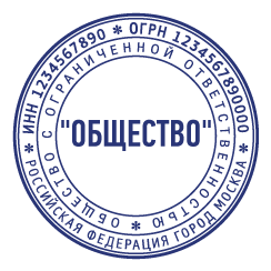 Печать ООО-05