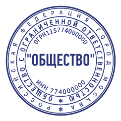 Печать ООО-07