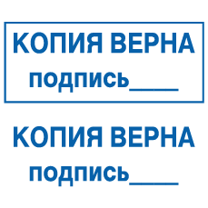 Типовые штампы