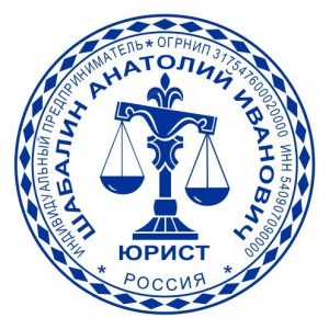 Печать юриста 05