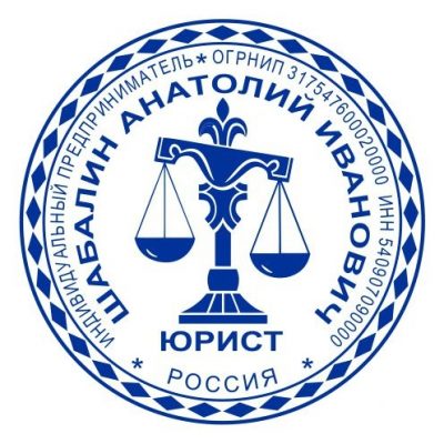 Печать юриста 05