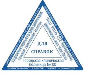 Новый штамп 01