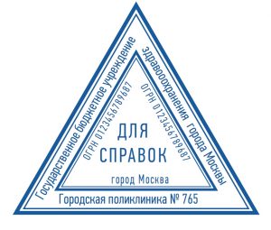 Новый штамп 03