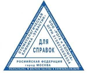 Новый штамп 02