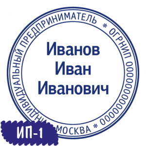 Печать ИП-01