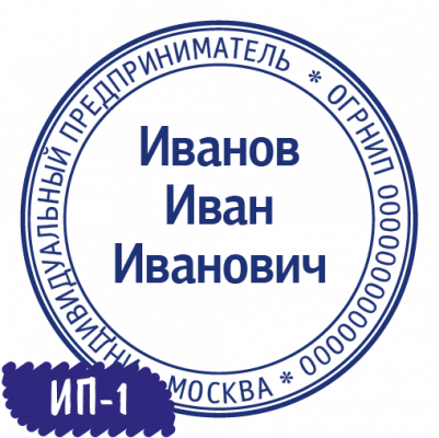 Печать ИП-01