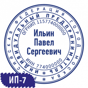 Печать ИП-07