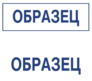 Типовой штамп 10