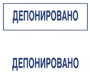 Типовой штамп 05