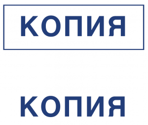 Типовой штамп 09